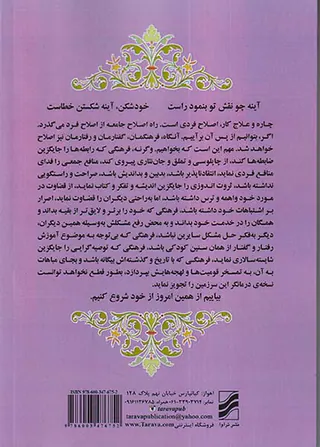 آینه